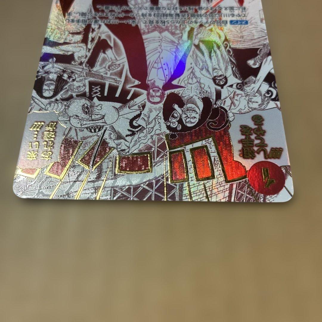 ワンピース 来い…!!!おれ達が相手をしてやる!!! パラレル OP09-020