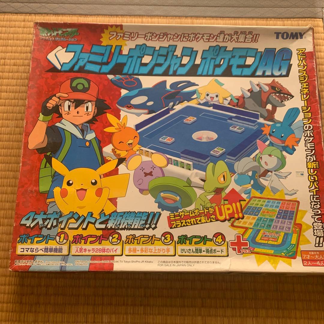 ポケットモンスターアドバンスジェネレーション ファミリーポンジャン