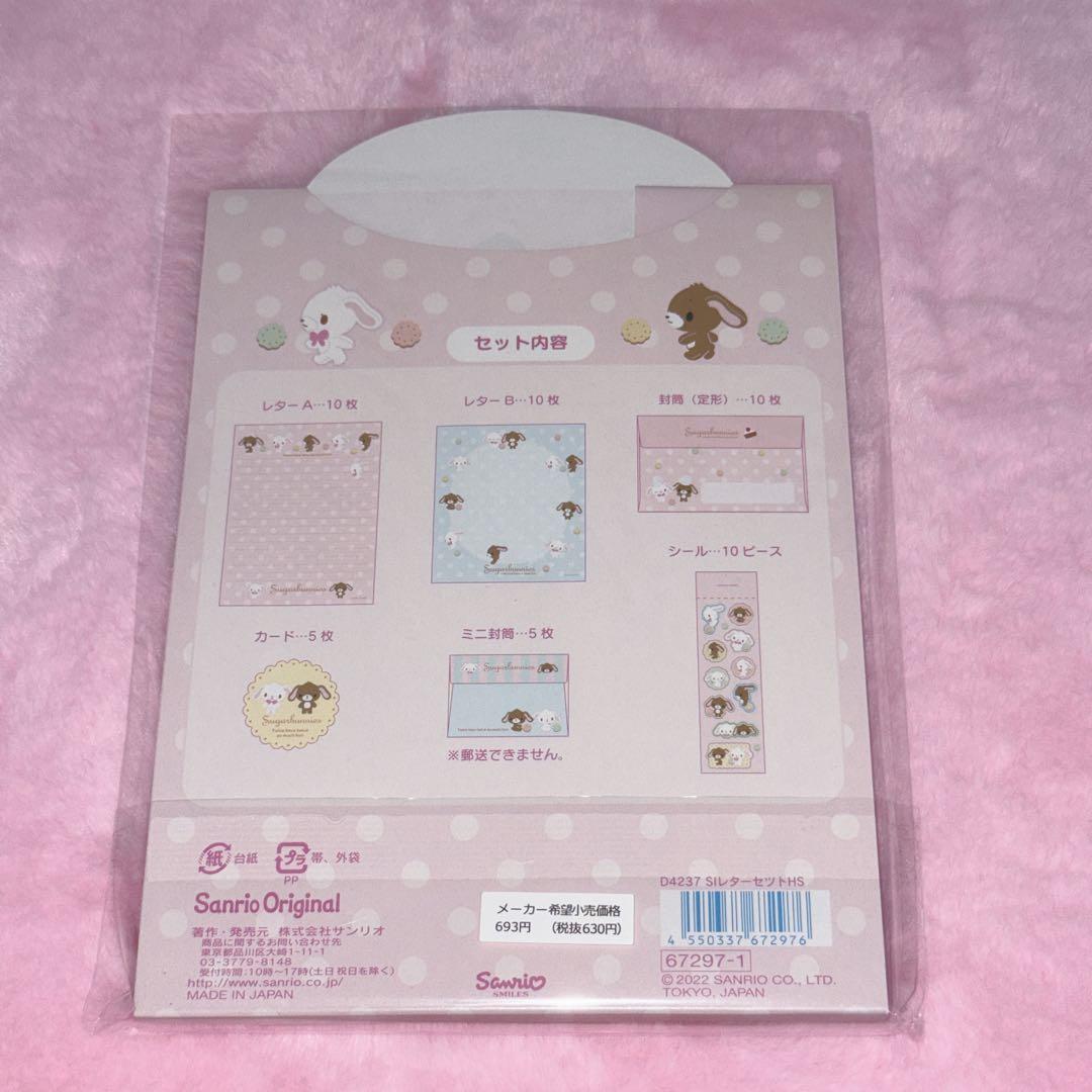 シュガーバニーズ 平成シリーズ レターセット - メルカリ