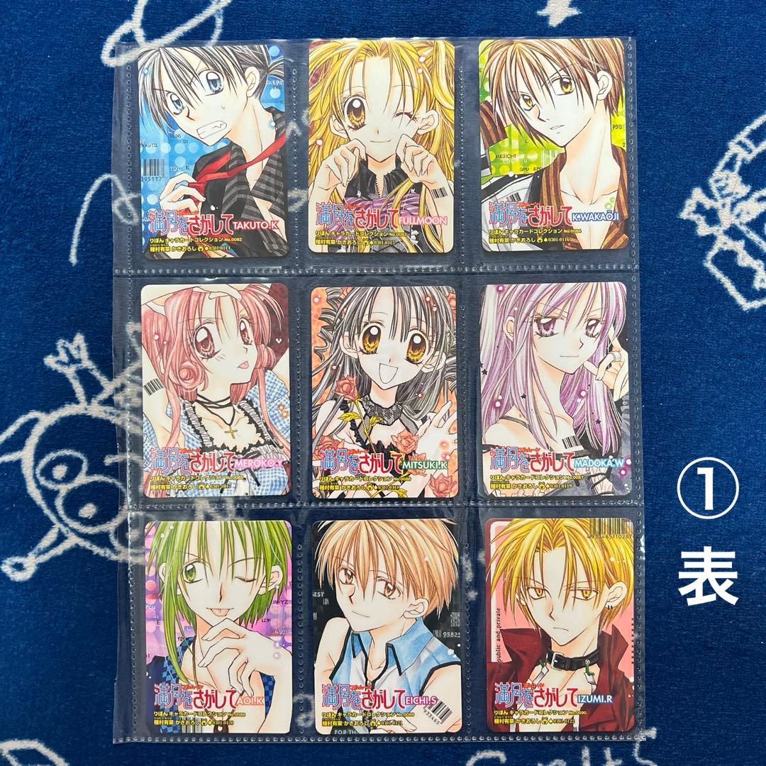 りぼん キャラカードコレクション 41枚 - メルカリ