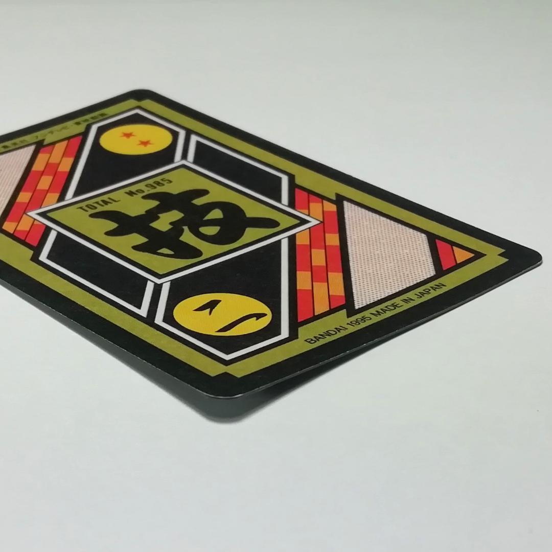 No.339 裏面 未はがし カードダス ドラゴンボールZ 両面プリズム 鳥山