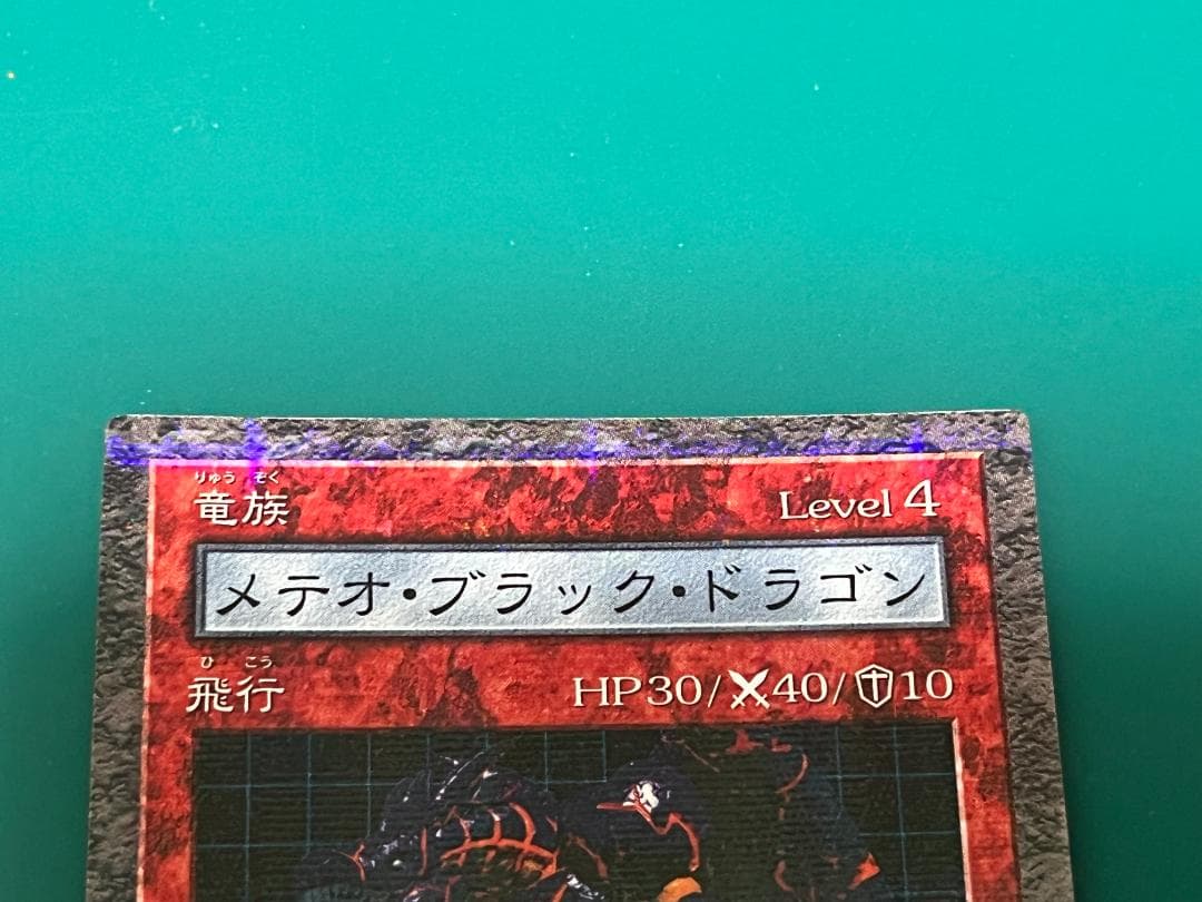 遊戯王 ダンジョンダイスモンスターズ メテオブラックドラゴン
