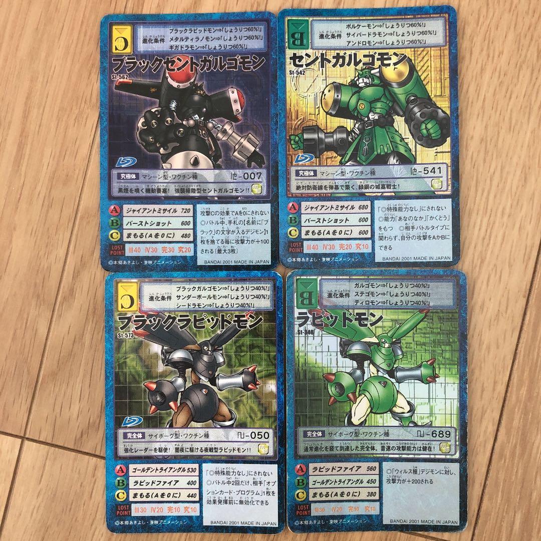 旧デジモンカード セントガルゴモン ブラックセントガルゴモン - メルカリ