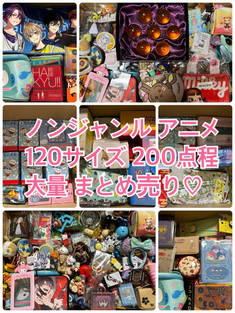 ノンジャンル アニメ キャラクターグッズ 大量 まとめ売り ア