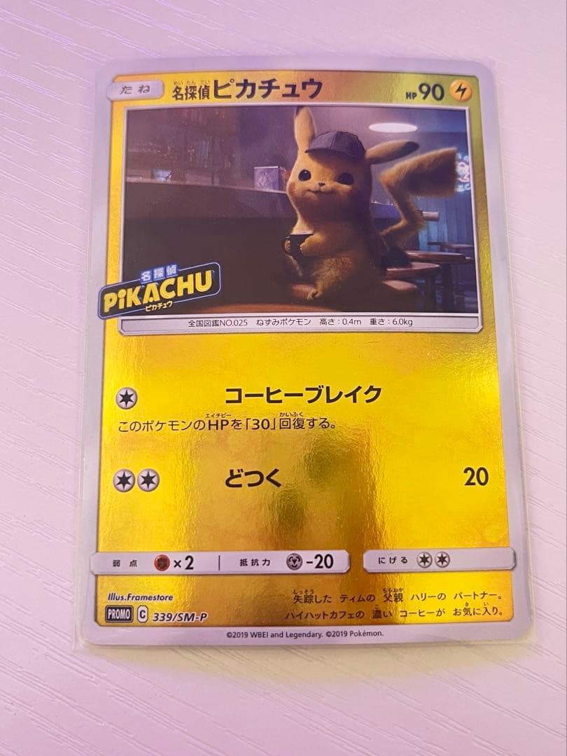 ポケカ引退品 - メルカリ