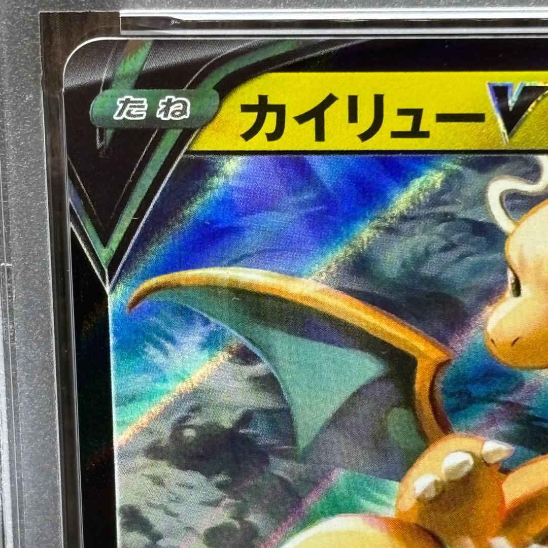 PSA10】 ポケモンカードゲーム カイリューV RR Pokemon GO - メルカリ