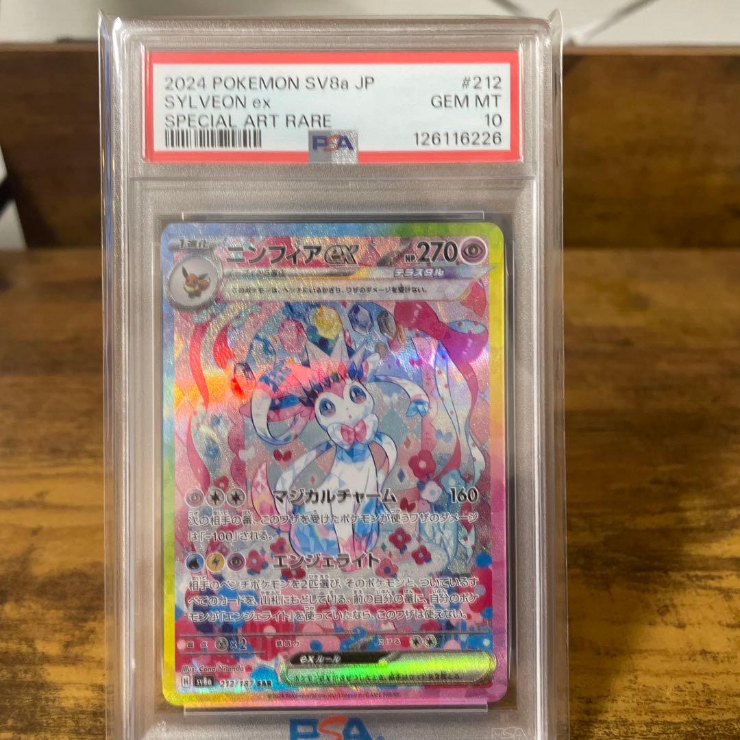 ニンフィアex SAR SV8a テラスタルフェスex 212/187 - メルカリ