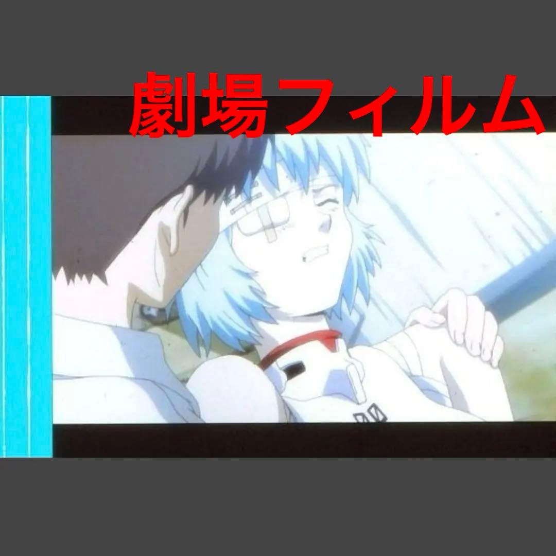 新劇場版 エヴァンゲリオン 序 上映フィルム 綾波レイ 初号機 シンジ 怪我