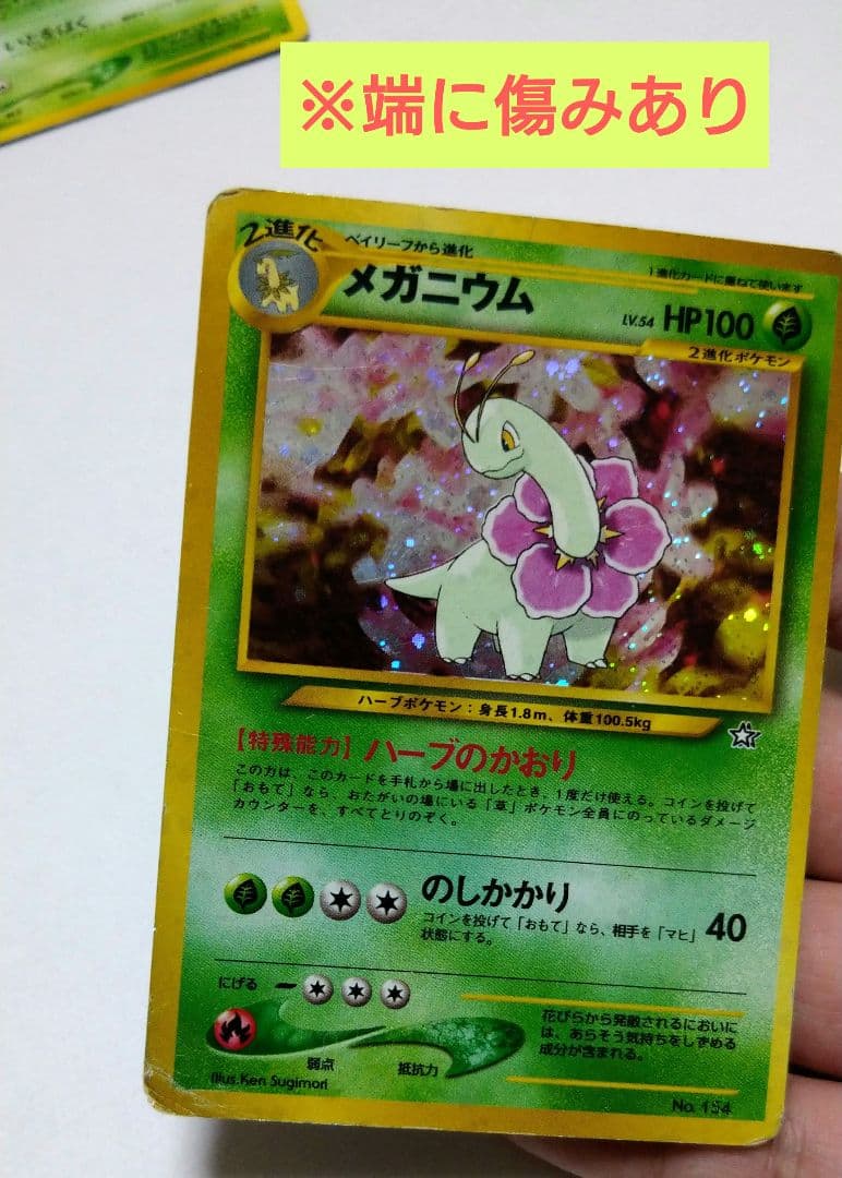 草虫毒タイプ① 旧裏】ポケモンカードまとめ売 - メルカリ