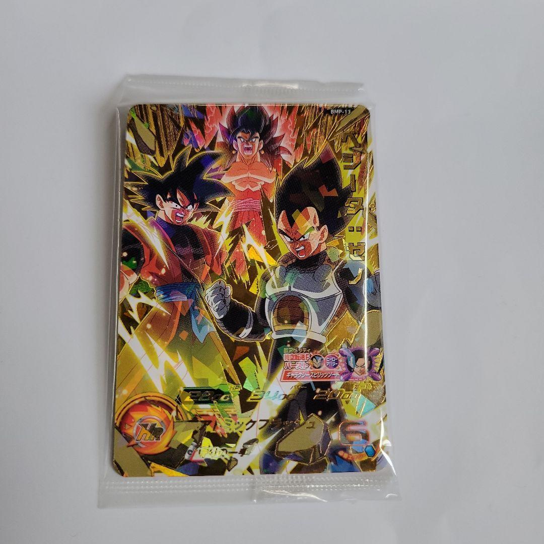 スーパードラゴンボールヒーローズ ベジータゼノ BMP-13 - メルカリ