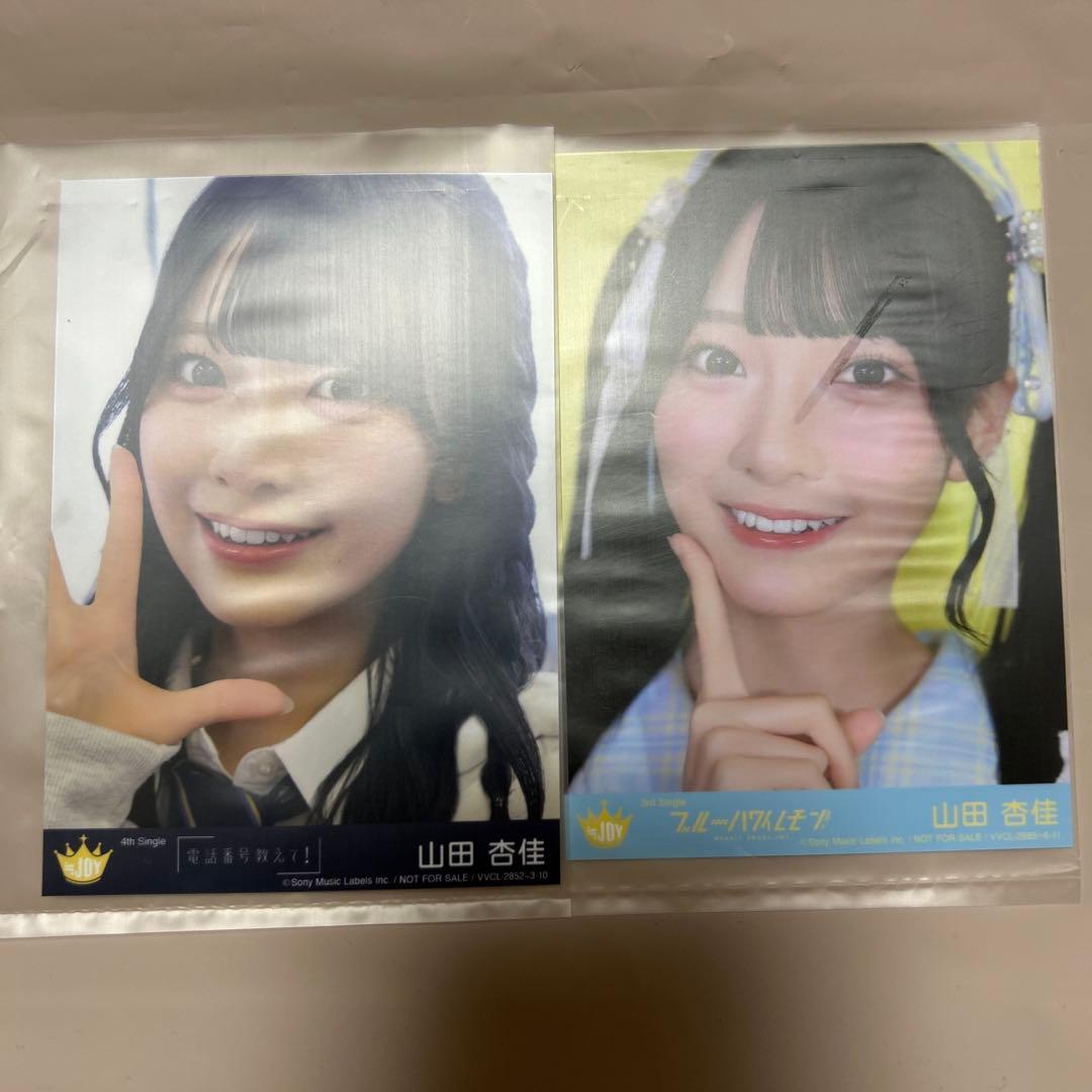 ニアジョイ 山田杏佳 生写真 - メルカリ