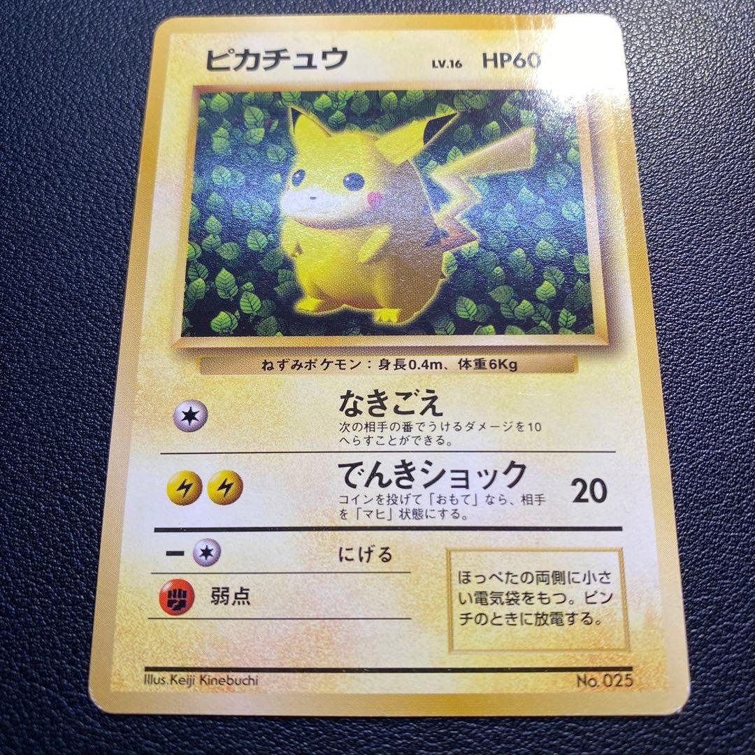 良品 旧裏 ポケモンカード 光沢なし ピカチュウ プロモ - メルカリ