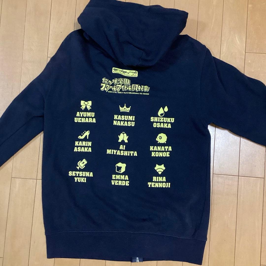 ラブライブ 虹ヶ咲学園スクールアイドル同好会 パーカー Lサイズ