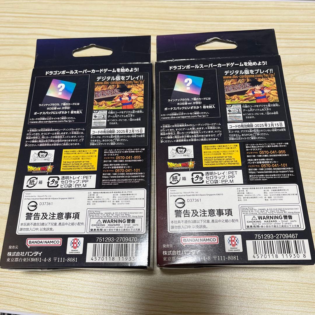 ドラゴンボール フュージョンワールド スタートデッキ 新品未開封