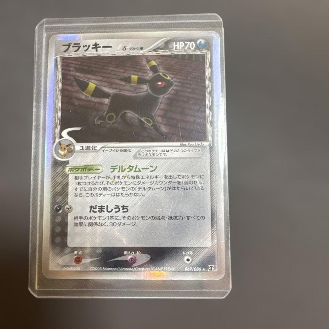 ブラッキー δ ☆ 拡張パック ホロンの研究塔 069/086 - メルカリ