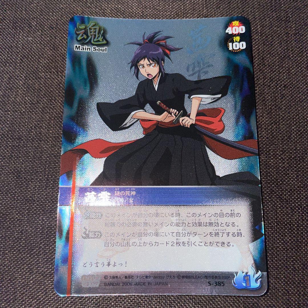 茜雫 BLEACH ソウルカードバトル UR ガチャ センナ - メルカリ