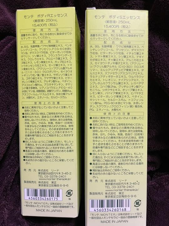 サロン専売品！[新品未開封]リンパマッサージに