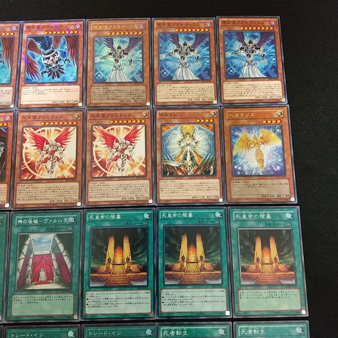 遊戯王《ゲートボール構築》1103環境 終世デッキ 光と闇の竜 堕天使