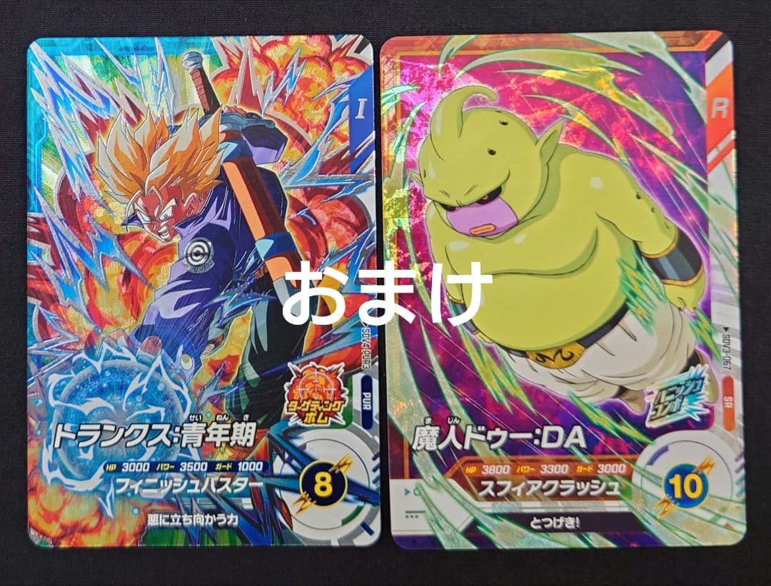 トランクス青年期（新品ローダー付）パラレル GDR☆SDV3-029