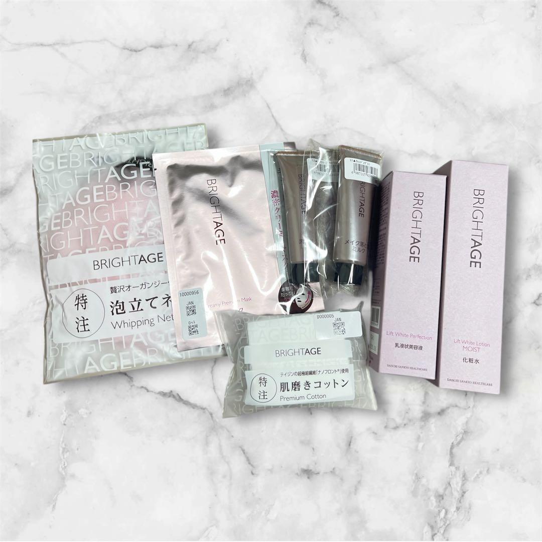 ブライトエイジ 本格エイジングケア豪華7点セット 公式サイト》ブライトエイジ 第一三共ヘルスケアが開発したスキンケア