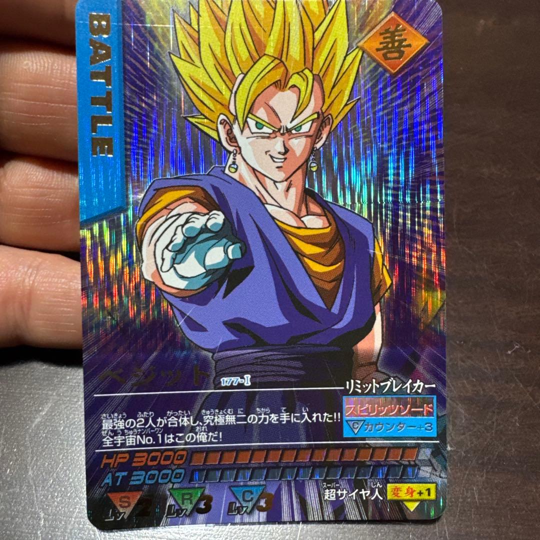 ドラゴンボールデータカードダス ベジット 爆レア - メルカリ