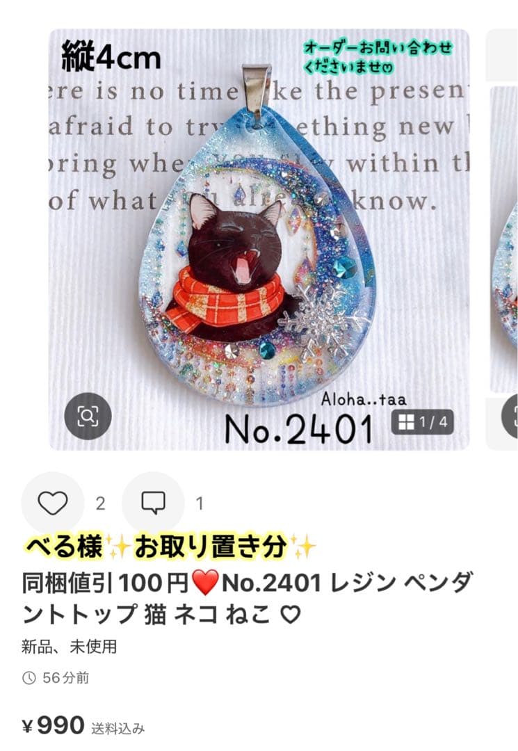 おまとめページ⑩♡（2/21までお取り置き可能です♡）