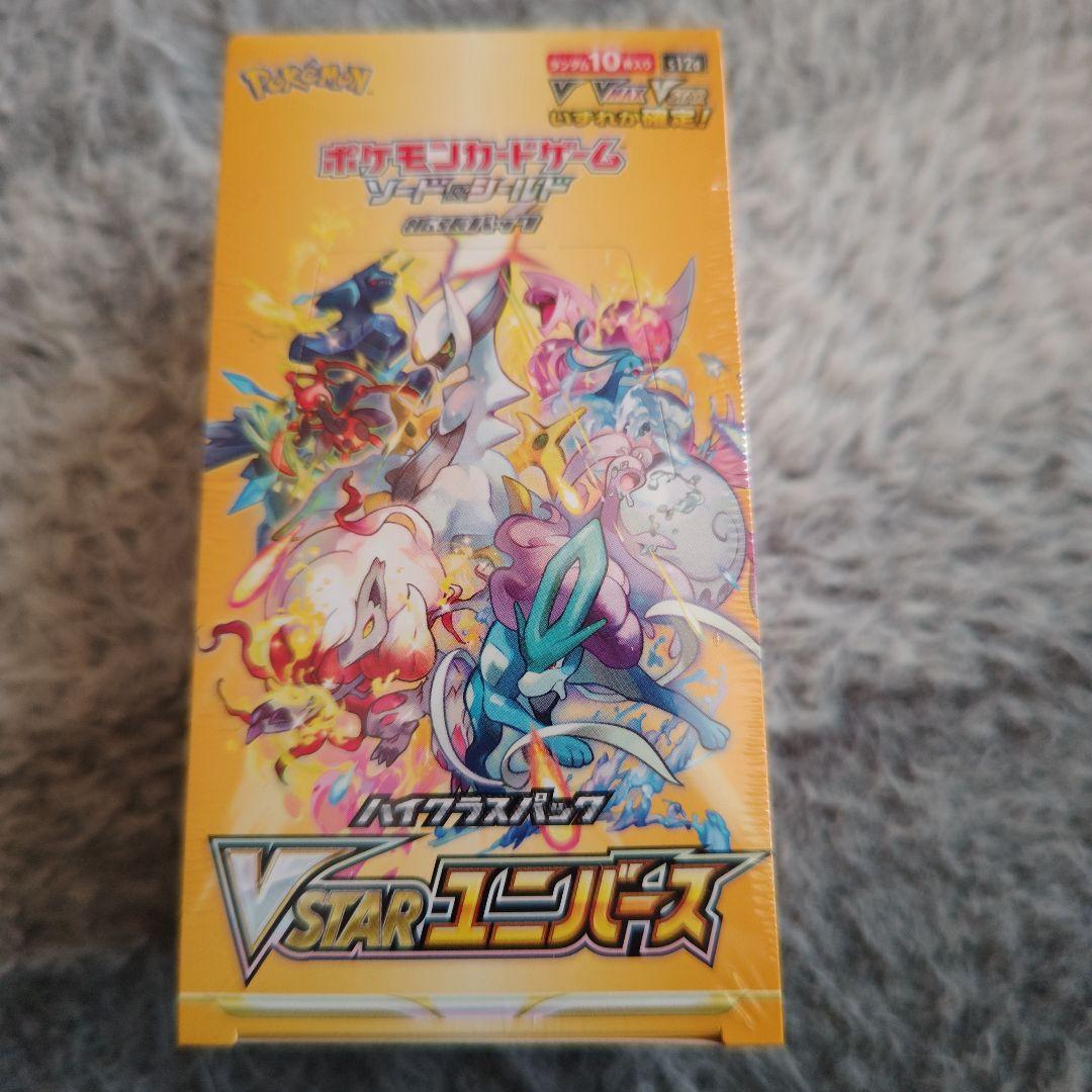 ポケモンカードゲームハイクラスパックV STARユニバース(シュリンク付
