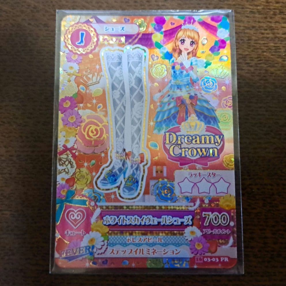 アイカツカード ホワイトスカイヴェールシューズ 大空あかり