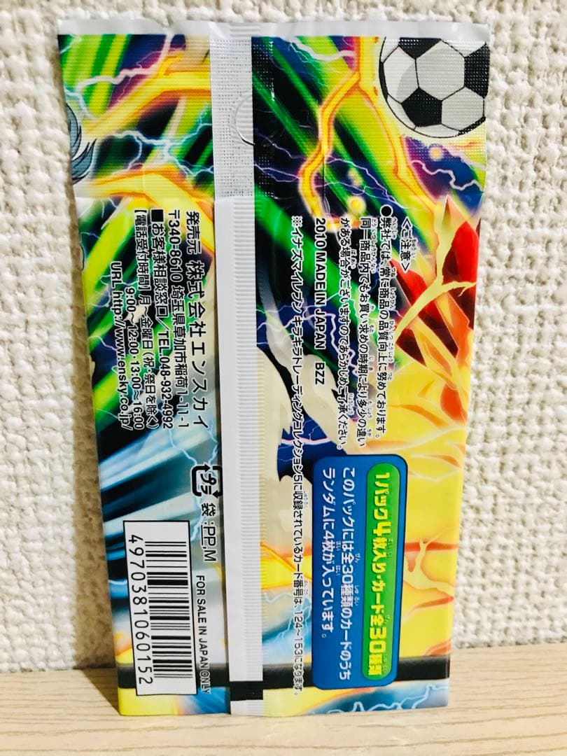 イナズマイレブン キラキラトレーディングコレクション5 豪炎寺修也