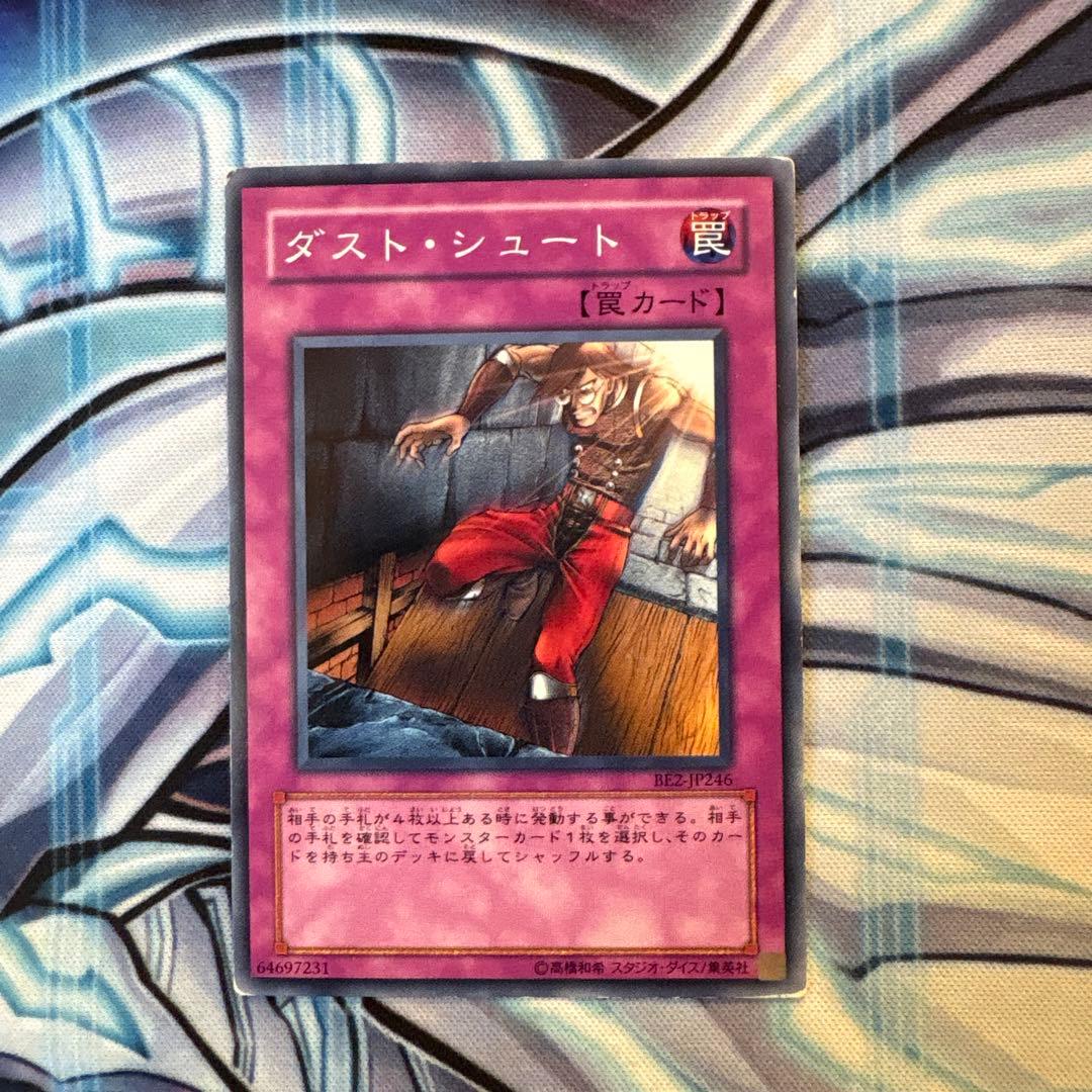 遊戯王 ダストシュート - メルカリ