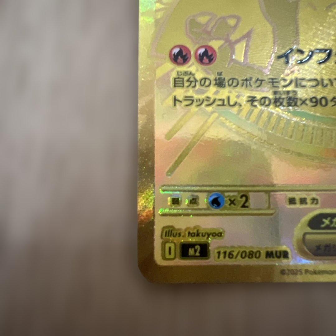 メガリザードンX EX ゴールドカード - メルカリ