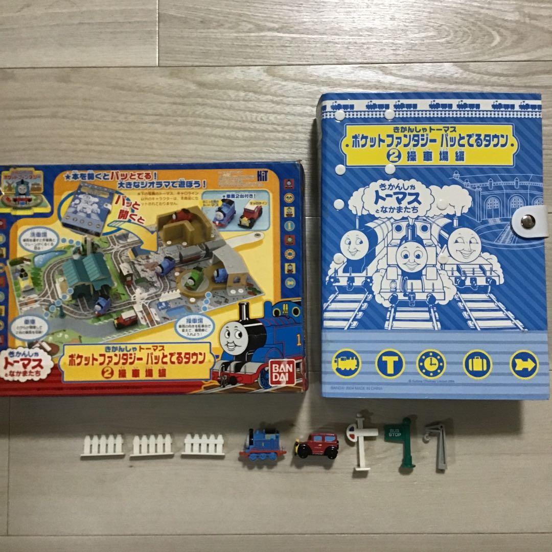 きかんしゃトーマス ポケットファンタジー パッとでるタウン ➁操車場