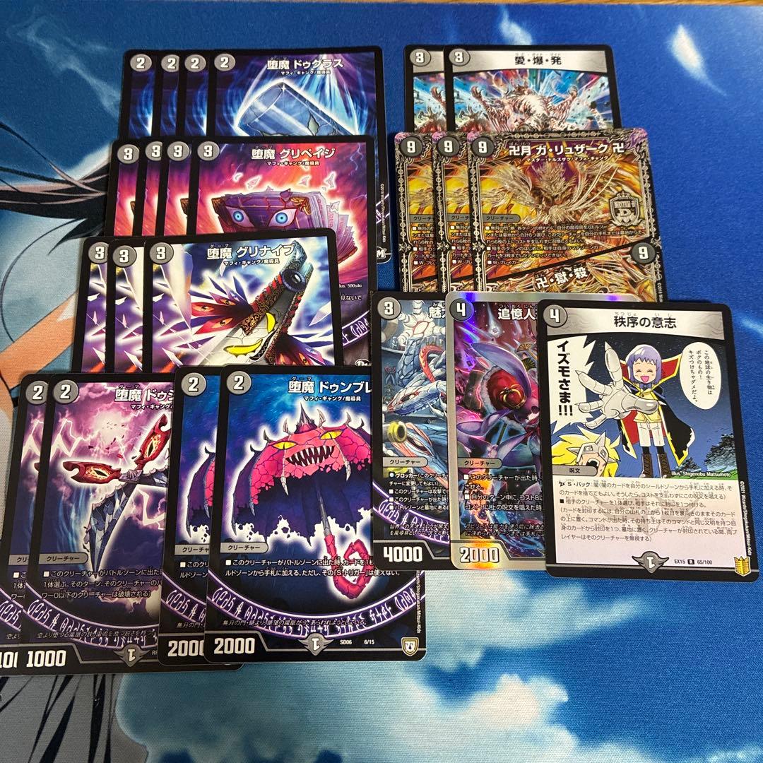 て*つ様 【24時間以内発送】黒魔導具 黒魔道具 デッキ CS優勝 - メルカリ