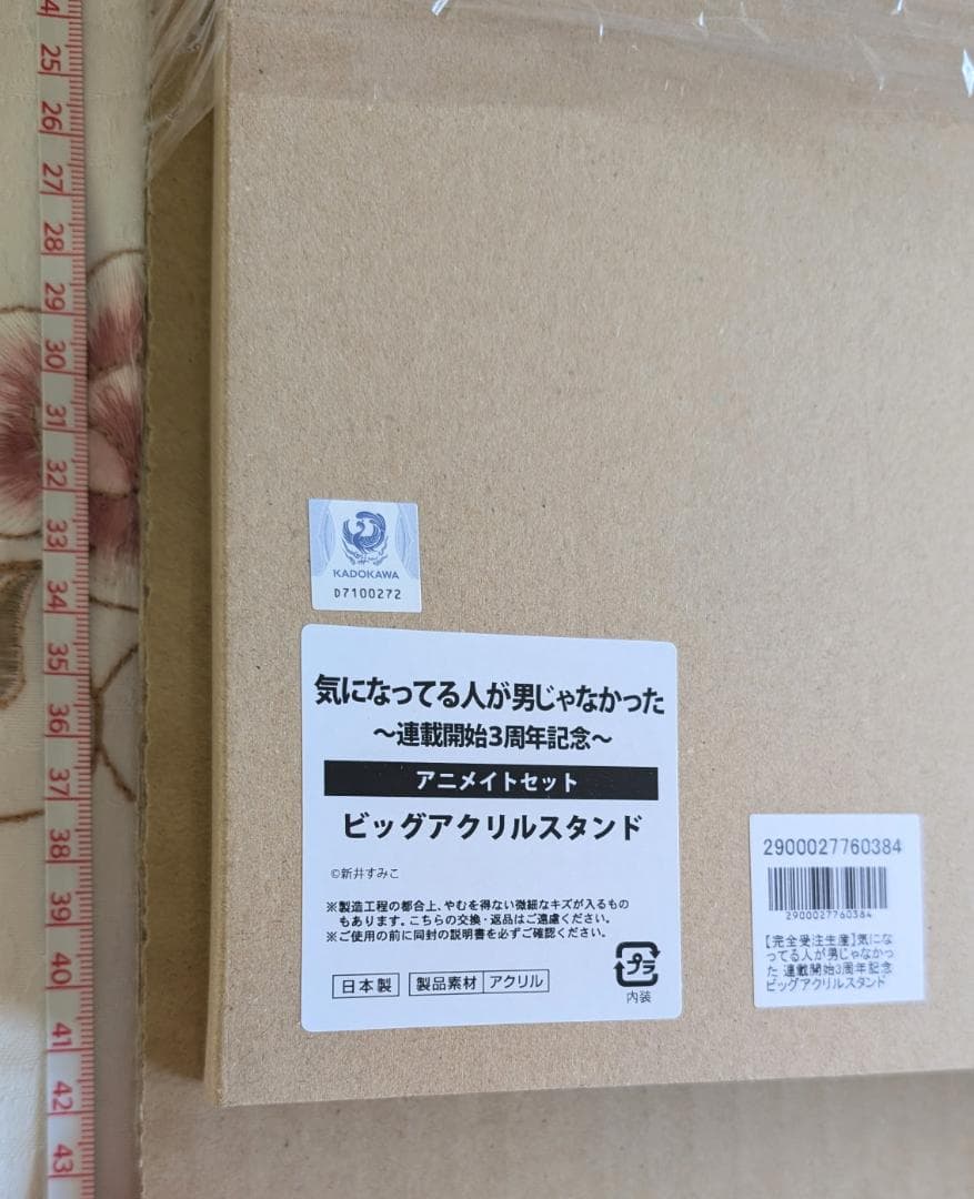 アクスタ付 全巻初版 気になってる人が男じゃなかった1～3巻 小冊子