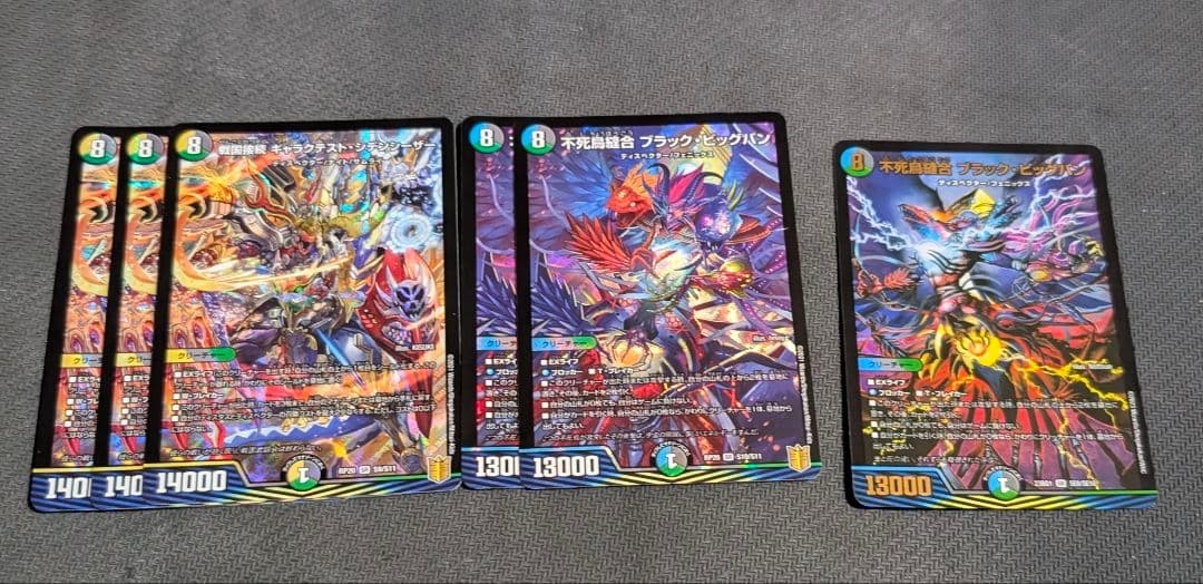 戦国接続ギャラクテストシデンシーザー　不死鳥縫合ブラック・ビックバン 3枚ずつ 戦国接続ギャラクテスト・シデンシーザー[SR][S9・S11]/多色 デュエル