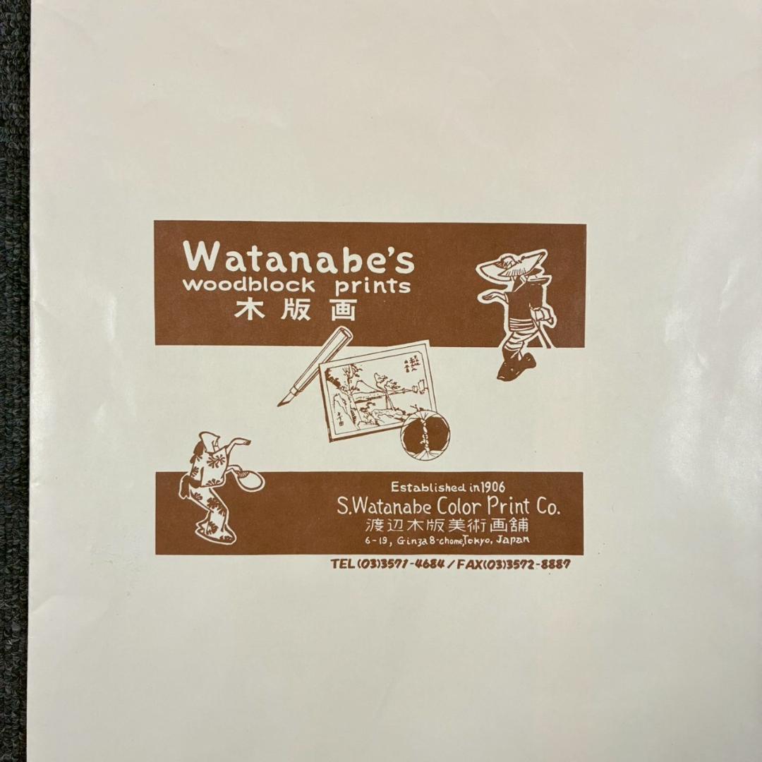 井出岳水「雨中アジサイ」木版画 渡辺版画店 ワタナベ印有り 昭和24年