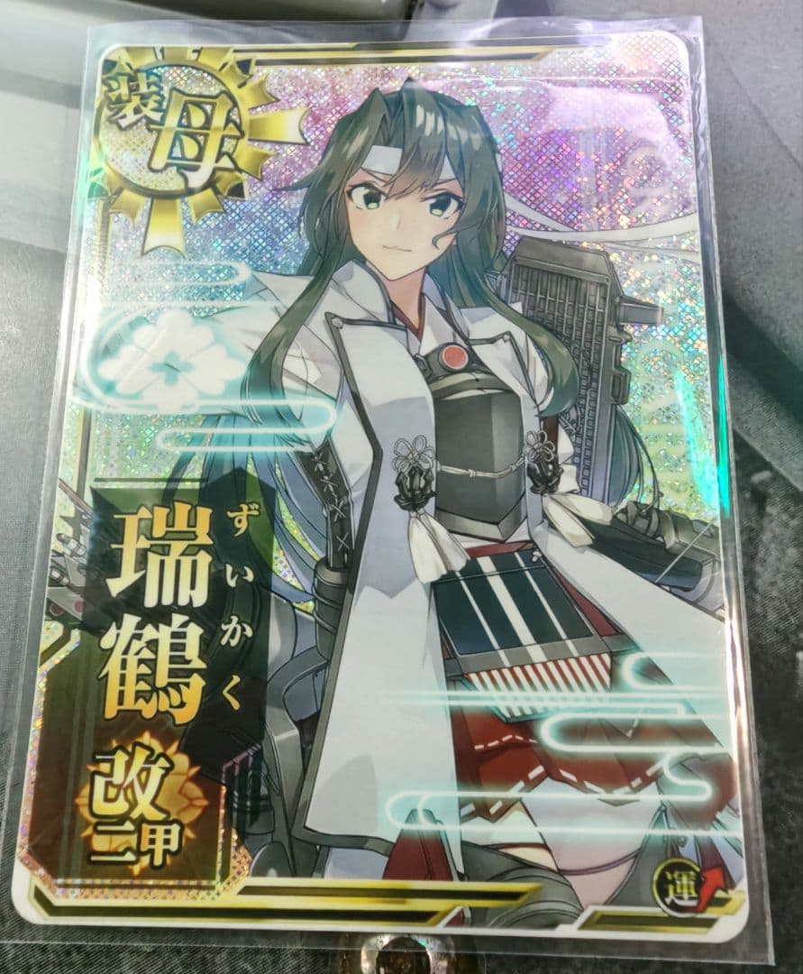 艦これアーケード 瑞鶴 改二 甲 ホロ 決戦 限定 イラスト モード