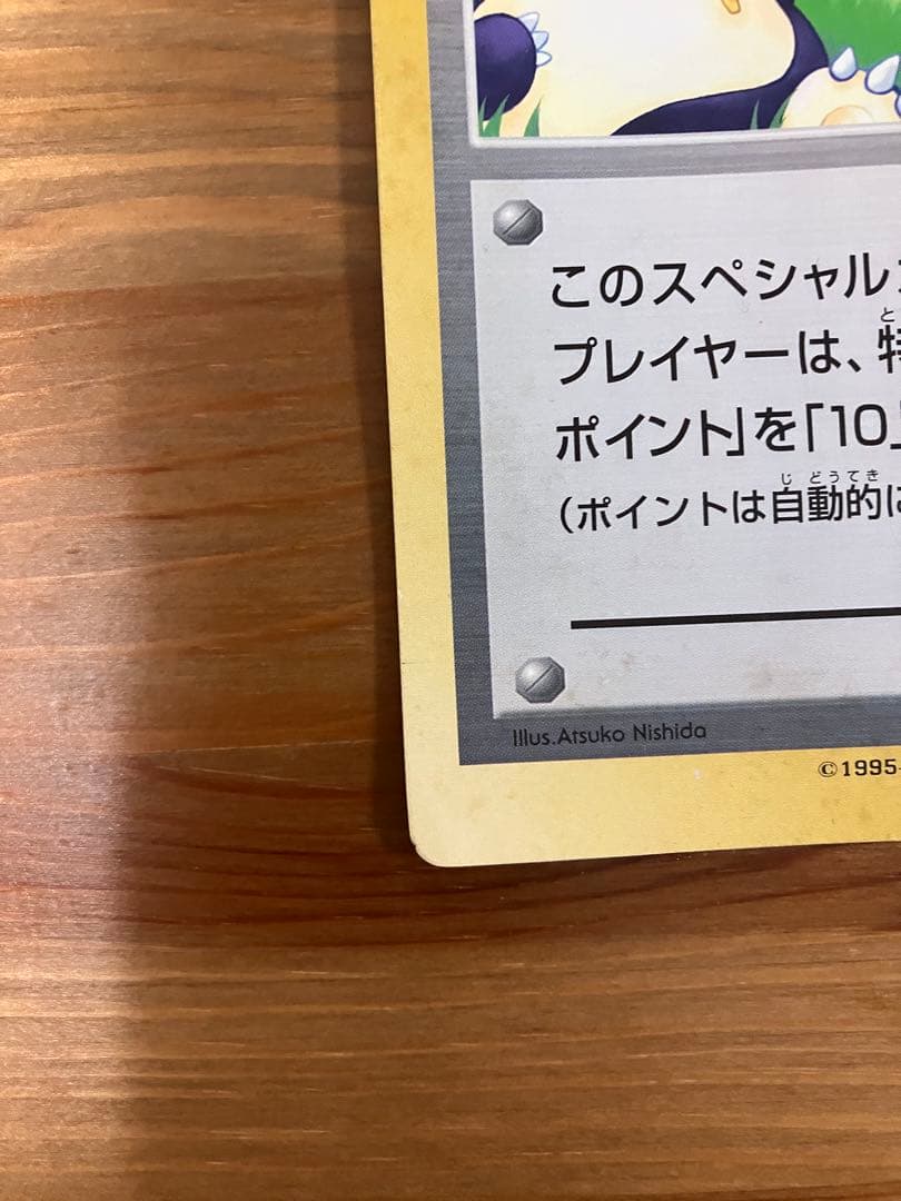 ポケモンカード】ニューセンチュリープレゼント トロピカルプレゼント