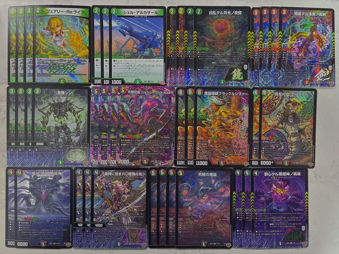 デュエマ デアリヴリドガルド ヴリドガルド デッキ デアリヴリドガルド