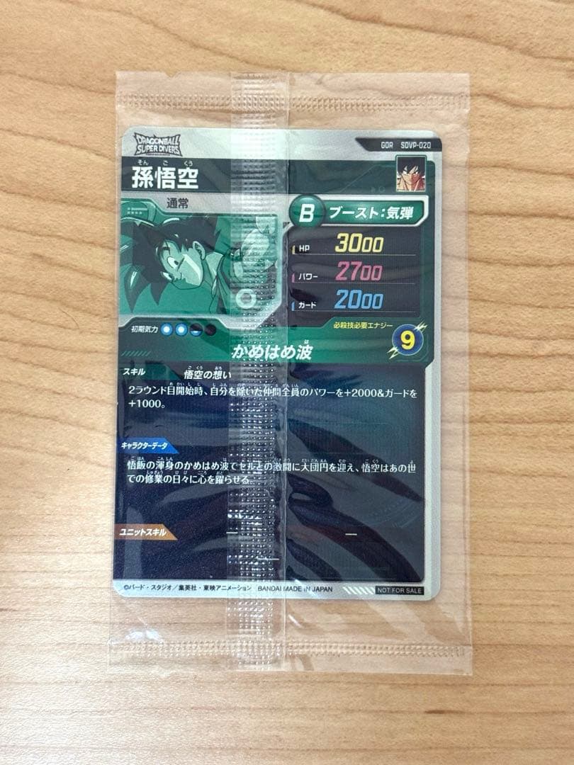 ドラゴンボールスーパーダイバーズ 配布 天使悟空 gdr sdvp-020 - メルカリ