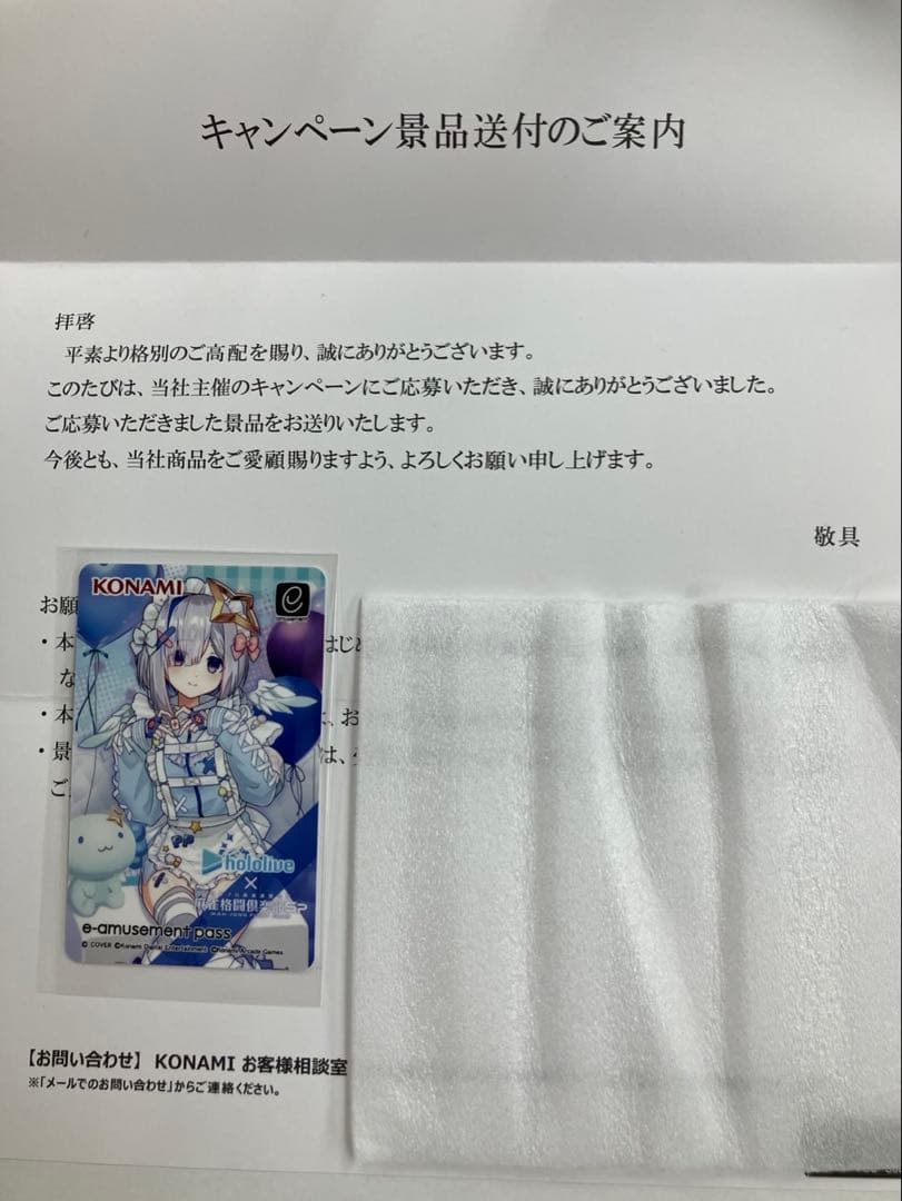 ホロライブ 天音かなた 麻雀格闘倶楽部sp e-amusement pass ホロライブ麻雀コラボリレー 天音かなた」イベントを『麻雀格闘倶楽部