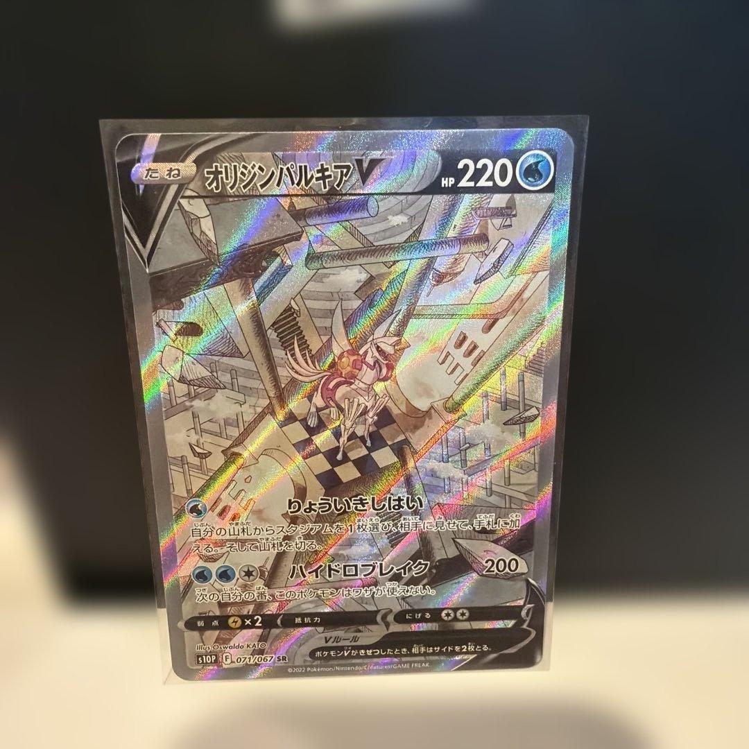 オリジンパルキアV HP220