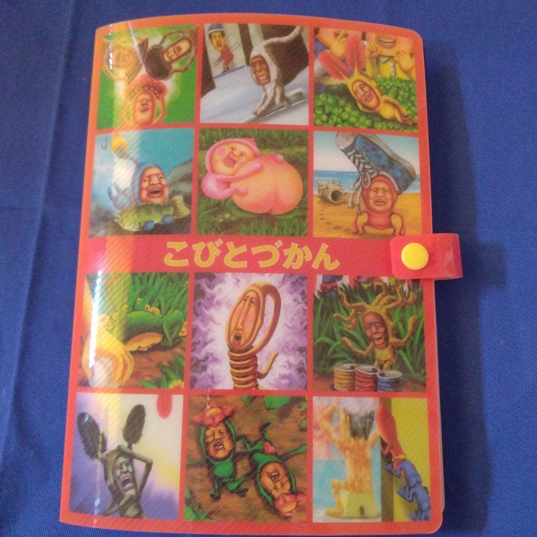 こびとづかん シール入りファイルセット - メルカリ