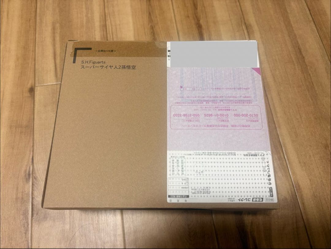 S.H.Figuarts 超サイヤ人2 孫悟空 新品未開封