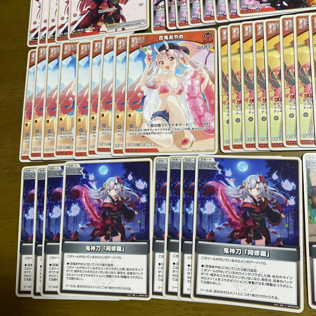 ホロカ 百鬼あやめ デッキパーツ まとめ売り アヤカシヴァーミリオン