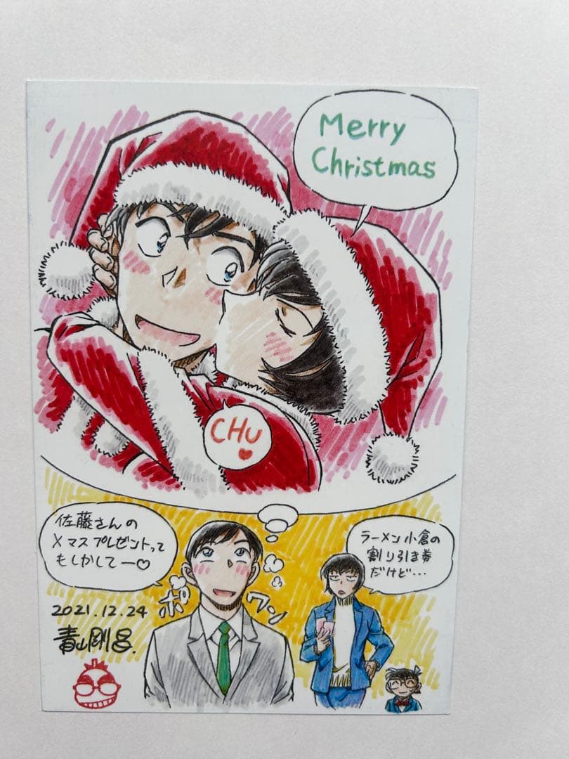 少年サンデー48号 クリスマスカードプレゼント 名探偵コナン 高木刑事