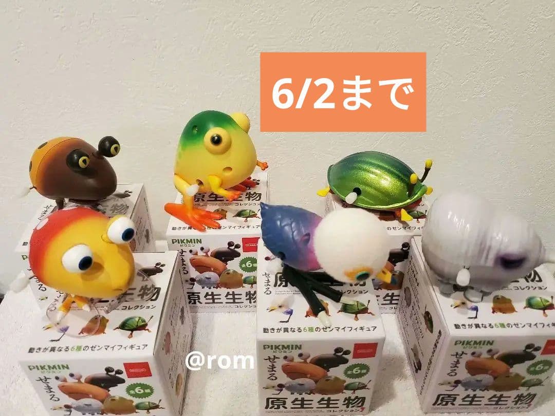 ピクミン4せまる原生生物コレクションコンプリートセット小箱付