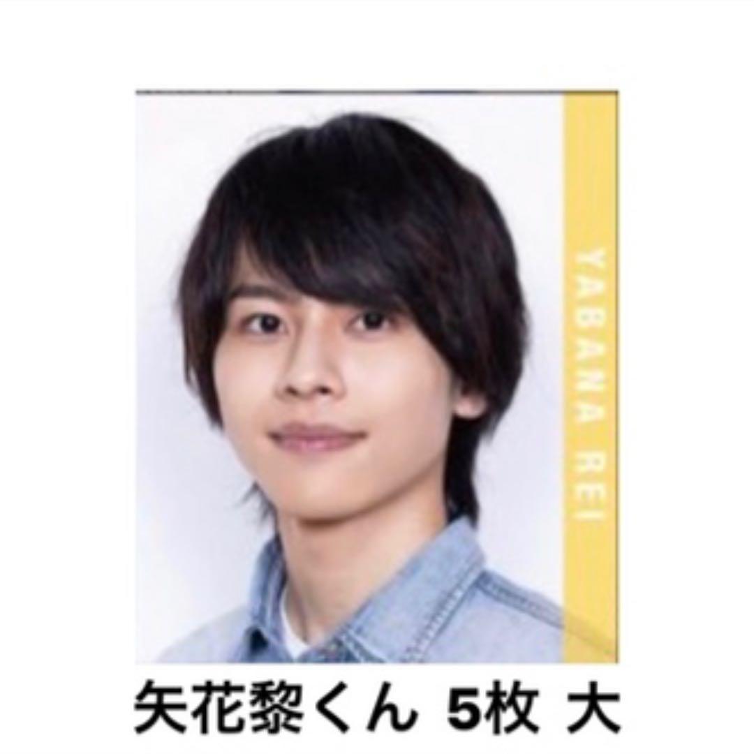 7MEN侍 矢花黎 デタカ - メルカリ