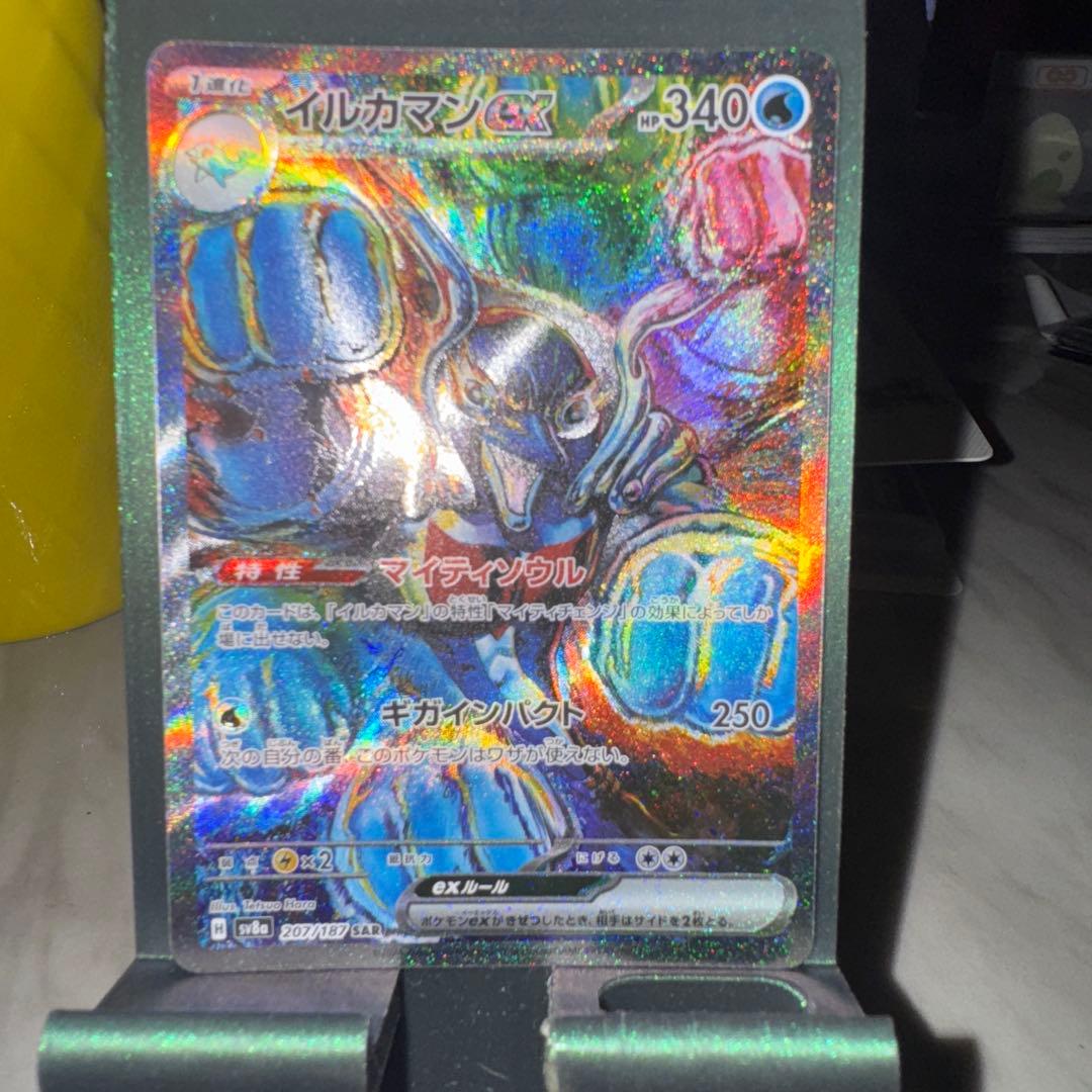 イルカマンex SAR SV8a テラスタルフェスex 207/187 - メルカリ