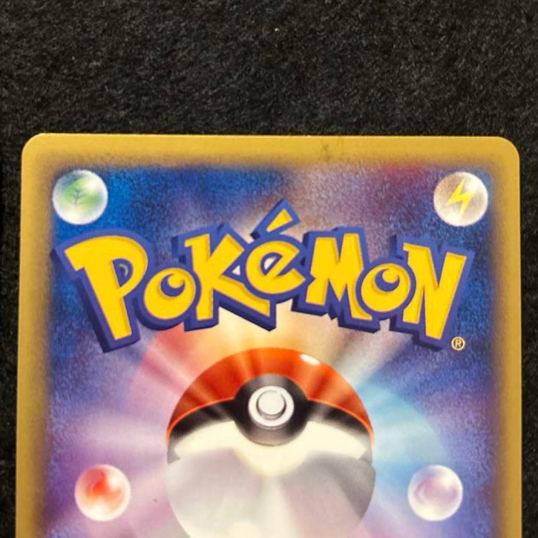 v*店様 #ゆんの気まぐれオークション　（梅）　4枚　ポッポ　進化　ピジョン　ピ